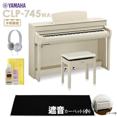 YAMAHA CLP-745WA 電子ピアノ クラビノーバ 88鍵盤 ブラックカーペット(小)セット ヤマハ CLP745WA Clavinova【配送設置無料・代引不可】