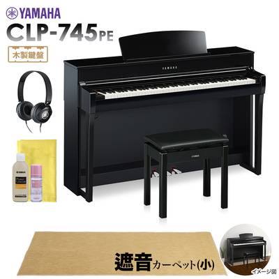 YAMAHA CLP-745PE 電子ピアノ クラビノーバ 88鍵盤 ベージュカーペット(小)セット ヤマハ CLP745PE Clavinova【配送設置無料・代引不可】