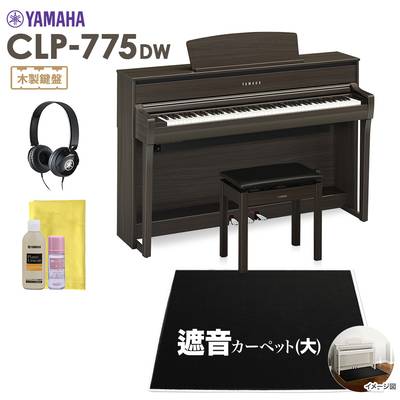 【4/21迄特別価格】 YAMAHA CLP-775DW 電子ピアノ クラビノーバ 88鍵盤 ブラックカーペット(大)セット ヤマハ CLP775DW Clavinova【配送設置無料・代引不可】