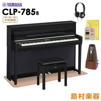 YAMAHA CLP-785B 電子ピアノ クラビノーバ 88鍵盤 マット・メトロノーム・お手入れセット付き ヤマハ CLP785B Clavinova【配送設置無料・代引不可】