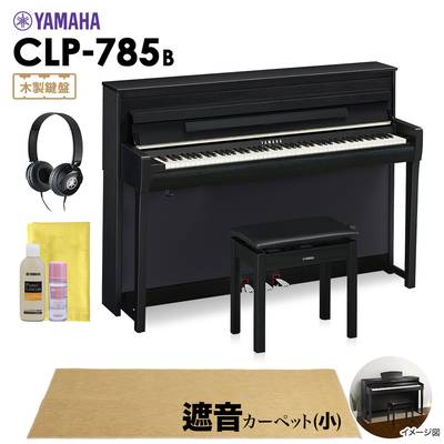 【5/6迄 特別価格】 YAMAHA CLP-785B 電子ピアノ クラビノーバ 88鍵盤 ベージュカーペット(小)セット ヤマハ CLP785B Clavinova【配送設置無料・代引不可】
