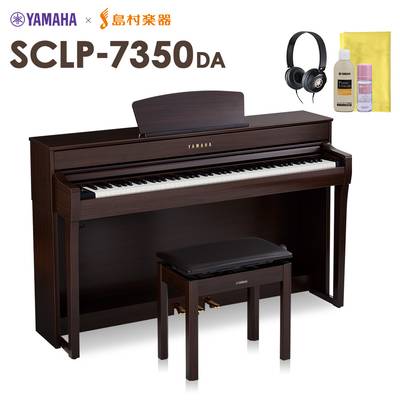 YAMAHA SCLP-7350 DA 電子ピアノ 88鍵盤 ヤマハ SCLP7350【配送設置無料・代引不可】【島村楽器限定】