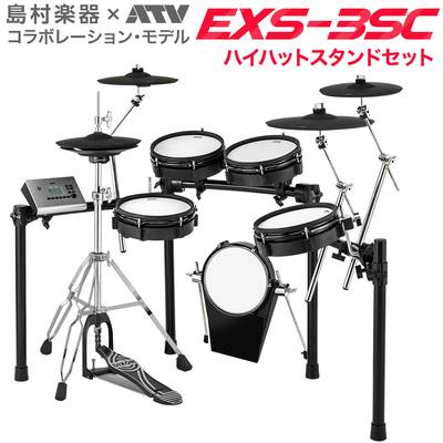 ATV EXS-3CY ハイハットスタンドセット 電子ドラム EXSシリーズ エーティーブイ EXS3CY【島村楽器WEBSHOP限定】