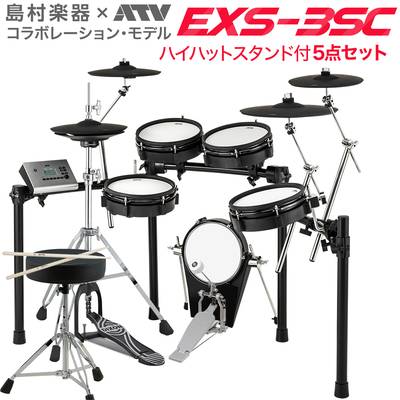 ATV EXS-3CY ハイハットスタンド付き5点セット 電子ドラム EXSシリーズ エーティーブイ EXS3CY【島村楽器WEBSHOP限定】