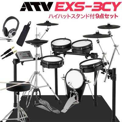 ATV EXS-3CY ハイハットスタンド付き9点セット 電子ドラム EXSシリーズ エーティーブイ EXS3CY【島村楽器WEBSHOP限定】