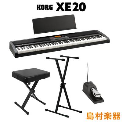 KORG XE20 X型スタンド・イスセット 電子ピアノ 88鍵盤 コルグ 