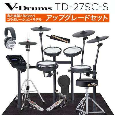 【期間限定 値下げ中】 Roland TD-27SC-S アップグレードセット 電子ドラム セット ローランド V-Drum Kit TD27SCS【島村楽器限定】