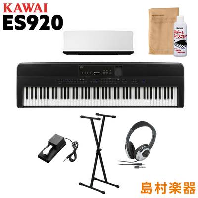 KAWAI ES920B X型スタンド・ヘッドホンセット 電子ピアノ 88鍵盤 カワイ ES920