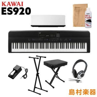 KAWAI ES920B X型スタンド・Xイス・ヘッドホンセット 電子ピアノ 88鍵盤 カワイ ES920