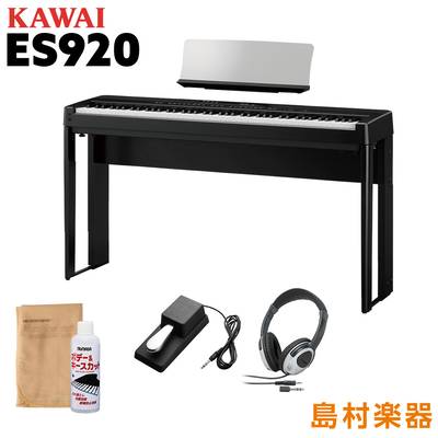 KAWAI ES920B 専用スタンド・ヘッドホンセット 電子ピアノ 88鍵盤 カワイ ES920