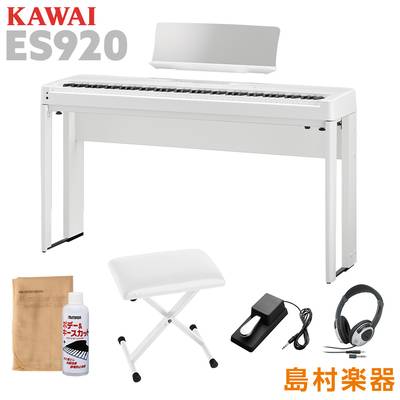 KAWAI ES920W 専用スタンド・Xイス・ヘッドホンセット 電子ピアノ 88鍵盤 カワイ ES920