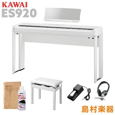 KAWAI ES920W 専用スタンド・高低自在イス・ヘッドホンセット 電子ピアノ 88鍵盤 カワイ ES920
