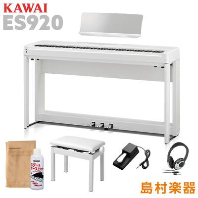 KAWAI ES920W 専用スタンド・高低自在イス・専用3本ペダル・ヘッドホンセット 電子ピアノ 88鍵盤 カワイ ES920
