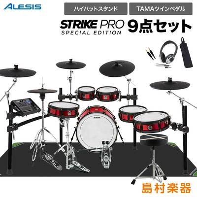 ALESIS Strike Pro Special Edition ハイハットスタンド付きTAMAツインペダル付属9点セット アレシス 