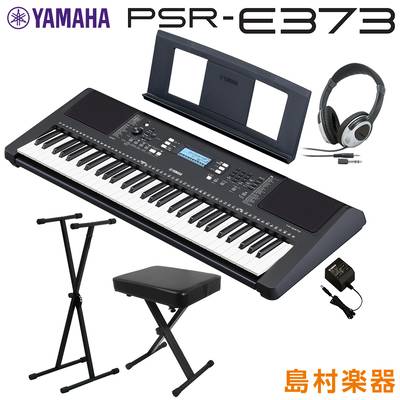 キーボード 電子ピアノ YAMAHA PSR-E373 Xスタンド・Xイス・ヘッドホンセット 61鍵盤 ポータブル ヤマハ 