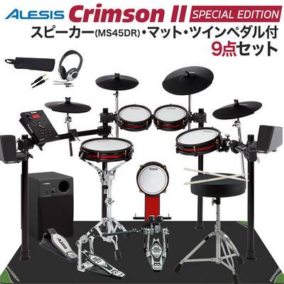 ALESIS Crimson II Special Edition スピーカー・マット・TAMAツインペダル付属9点セット【MS45DR】 電子ドラム セット アレシス 【WEBSHOP限定】