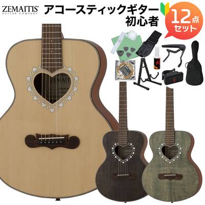 ZEMAITIS CAM-80H W/C アコースティックギター初心者12点セット ミニギター トップ単板 ハート型サウンドホール ゼマティス 
