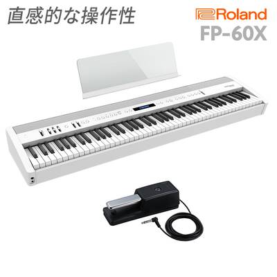 Roland FP-60X WH 電子ピアノ 88鍵盤 ローランド 