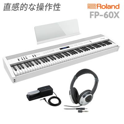 Roland FP-60X WH 電子ピアノ 88鍵盤 ヘッドホンセット ローランド 