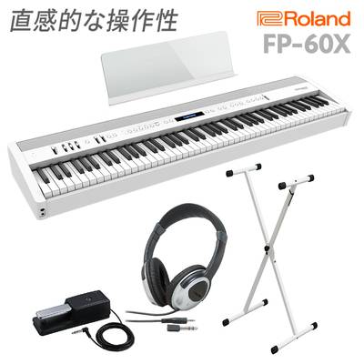 Roland FP-60X WH 電子ピアノ 88鍵盤 Xスタンド・ヘッドホンセット ローランド 