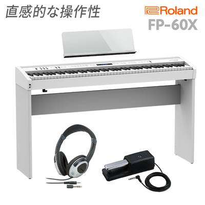 Roland FP-60X WH 電子ピアノ 88鍵盤 専用スタンド・ヘッドホンセット ローランド 