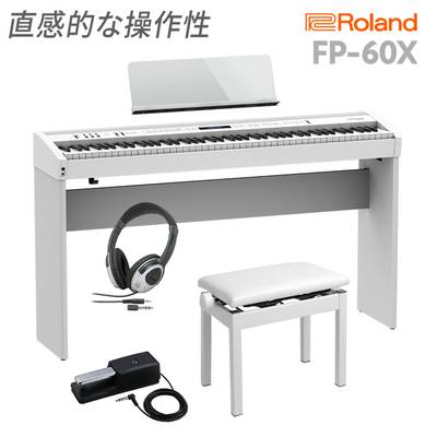 Roland FP-60X WH 電子ピアノ 88鍵盤 専用スタンド・高低自在イス・ヘッドホンセット ローランド 