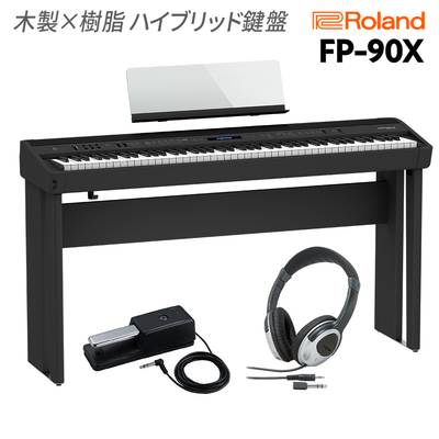 Roland FP-90X BK 電子ピアノ 88鍵盤 専用スタンド・ヘッドホンセット ローランド 