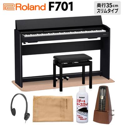 Roland F701 CB 電子ピアノ 88鍵盤 イトマサマット＆メトロノームセット ローランド 【配送設置無料・代引不可】