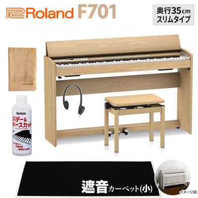 Roland F701 LA 電子ピアノ 88鍵盤 ブラック遮音カーペット(小)セット ローランド 【配送設置無料・代引不可】
