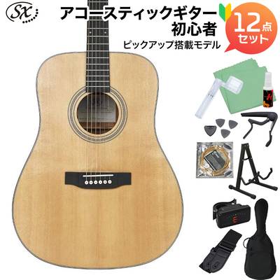 SX SD704E アコースティックギター初心者12点セット エレアコギター エスエックス 