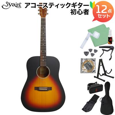 S.Yairi YD-04/VS Vintage Sunburst アコースティックギター初心者セット12点セット ウェスタンギター Limited Series Sヤイリ 