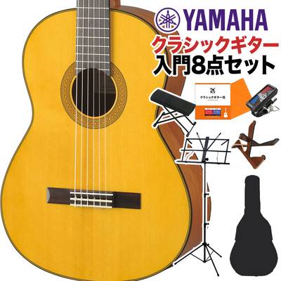 YAMAHA CG142S クラシックギター初心者8点セット 650mm 表板:松単板／横裏板:ナトー ヤマハ 