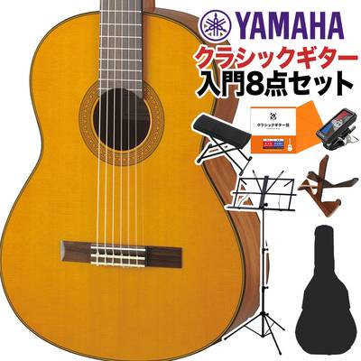 YAMAHA CG142C クラシックギター初心者8点セット 650mm 表板:米杉単板／横裏板:ナトー ヤマハ 