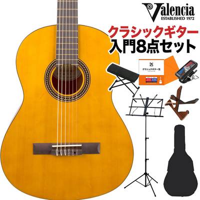 Valencia VC204H クラシックギター初心者8点セット クラシックギター/ハイブリッドスリムネック バレンシア 