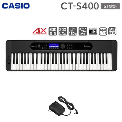 キーボード 電子ピアノ CASIO CT-S400 61鍵盤 カシオ CTS400 Casiotone カシオトーン