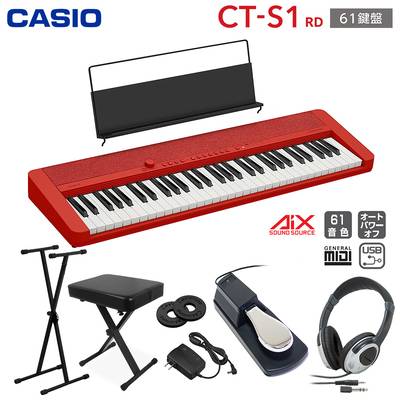 【解説動画あり】キーボード 電子ピアノ CASIO CT-S1 RD レッド 61鍵盤 スタンド・イス・ヘッドホン・ペダルセット カシオ CTS1 赤 Casiotone カシオトーン