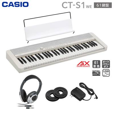 【解説動画あり】キーボード 電子ピアノ CASIO CT-S1 WE ホワイト 61鍵盤 ヘッドホンセット カシオ CTS1 白 Casiotone カシオトーン