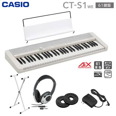 【解説動画あり】キーボード 電子ピアノ CASIO CT-S1 WE ホワイト 61鍵盤 スタンド・ヘッドホンセット カシオ CTS1 白 Casiotone カシオトーン