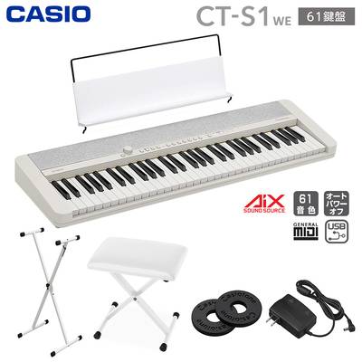 【解説動画あり】キーボード 電子ピアノ CASIO CT-S1 WE ホワイト 61鍵盤 スタンド・イスセット カシオ CTS1 白 Casiotone カシオトーン