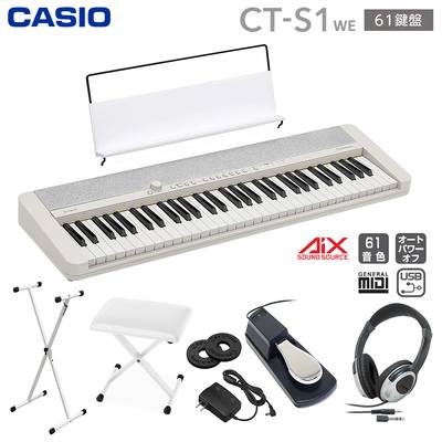 【解説動画あり】キーボード 電子ピアノ CASIO CT-S1 WE ホワイト 61鍵盤 スタンド・イス・ヘッドホン・ペダルセット カシオ CTS1 白 Casiotone カシオトーン