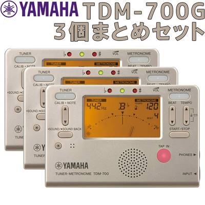 YAMAHA TDM-700G 3個まとめセット チューナーメトロノーム ヤマハ 