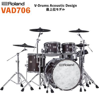 Roland VAD706 GE + DTS-30S + KD-222-GE 電子ドラムセット TD50X音源 ローランド グロスエボニー