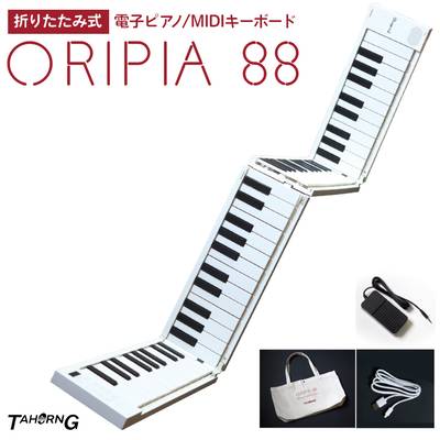 TAHORNG ORIPIA88 WH 折りたたみ式電子ピアノ MIDIキーボード 88鍵盤 バッテリー内蔵 タホーン オリピア88 OP88