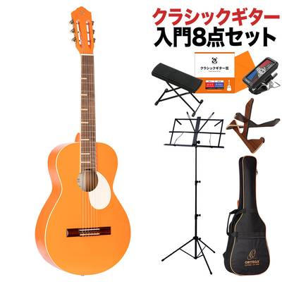 ORTEGA RGA-ORG クラシックギター初心者8点セット Orange パーラーボディ オルテガ 