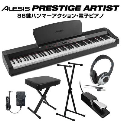 ALESIS Prestige Artist 88鍵盤 ハンマーアクション 電子ピアノ Xスタンド・Xイス・ヘッドホンセット アレシス プレステージ