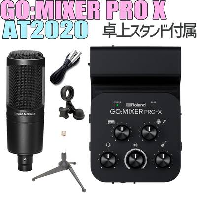 Roland GO:MIXER PRO-X + audio-technica AT2020 高音質配信セット 歌ってみた 弾いてみた ローランド 