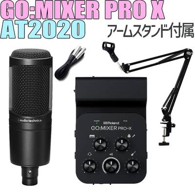 Roland GO:MIXER PRO-X + audio-technica AT2020 高音質配信セット アームスタンド付属 スマホ用インターフェース ローランド 