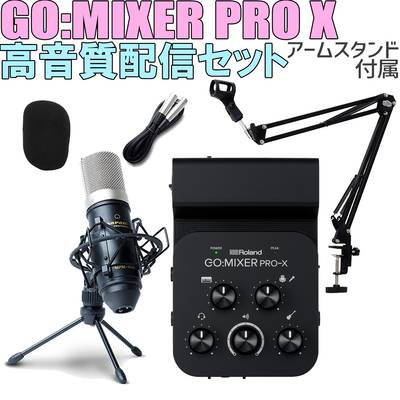 Roland GO:MIXER PRO-X MPM-1000J 高音質配信セット アームスタンド付属 スマホ用インターフェース ローランド 