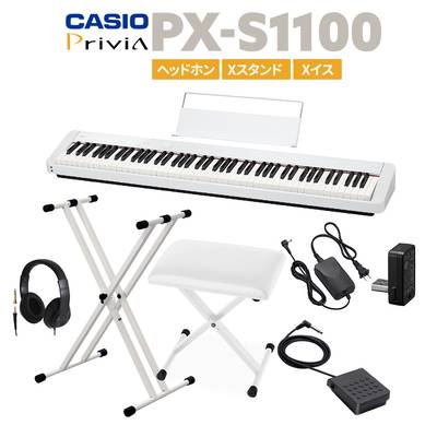 CASIO PX-S1100 WE ホワイト 電子ピアノ 88鍵盤 ヘッドホン・Xスタンド・Xイスセット カシオ PXS1100 Privia プリヴィア【PX-S1000後継品】