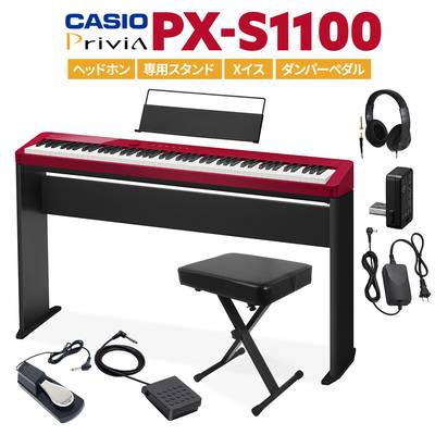 CASIO PX-S1100 RD レッド 電子ピアノ 88鍵盤 ヘッドホン・専用スタンド・Xイス・ダンパーペダルセット カシオ PXS1100 Privia プリヴィア【PX-S1000後継品】